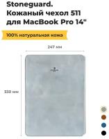 Кожаный чехол Stoneguard 511 для MacBook 14