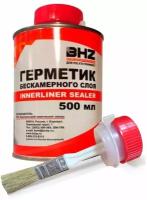 Герметик бескамерного слоя BHZ Professional 500 мл