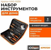 Набор домашнего мастера Кратон HMS-01/09 2 12 14 001