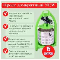 Ручной пресс домкратный NEW 15л