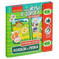 Игра Bondibon "Магнитные сказки. Колобок и репка", в дорогу (ВВ4236)