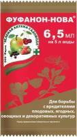 Зеленая Аптека Садовода Средство для борьбы с вредителями Фуфанон-Нова