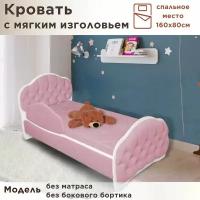 Кровать детская Гармония 160х80 см, Teddy 326 только кровать