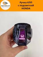 Декоративная ручка КПП с подсветкой LED "кристалл" на Honda Хонда