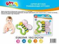 S+S Toys Бамбини Погремушка Бабочка со звуковым эффектом EQ80354R с рождения