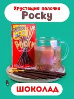 Печенье: палочки в шоколадной глазури Pocky