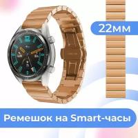 Металлический ремешок для часов Samsung Galaxy Watch, Huawei, Honor, Amazfit, Xiaomi, Garmin, Fossil / 22 mm / Блочный стальной браслет / Бронза