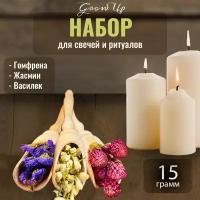 Набор сухих трав для свечей и ритуалов Гомфрена, Жасмин, Статица (Василек) (цветы), 3 уп по 5 гр