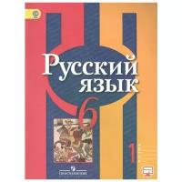 Учебник Просвещение Русский язык. 6 класс. Часть 1/2. Диск на сайте издательства. ФГОС. 7-е издание. 2017 год, Л. Рыбченкова, О. Александрова, О. Загоровская