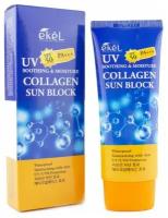 Ekel Крем для лица солнцезащитный с коллагеном - UV soothing & moisture collagen sun block, 70мл