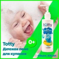 Totty Детская пена для купания, 200 мл. Пена для ванны. для детей