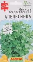 Семена Мелисса Апельсинка, лекарственная (многолетние) (Аэлита) 5шт Диковинные овощи