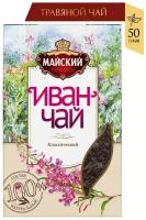 Напиток чайный Майский Иван-чай Классический 50г