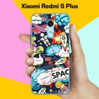 Силиконовый чехол на Xiaomi Redmi 5 Plus Space / для Сяоми Редми 5 Плюс