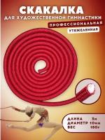 Скакалка для гимнастики утяжеленная профессиональная