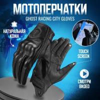 Мотоперчатки кожанные спортивные эндуро кроссовые мужские Ghost Racing L