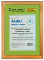 Фоторамка Brauberg "HIT" 21х30 см, дерево, багет 18 мм, канадская сосна, стекло