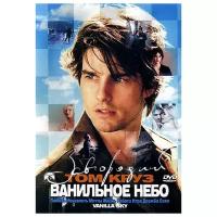 Ванильное небо (региональное издание) (DVD)