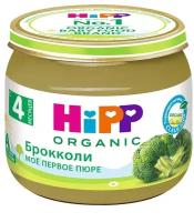 Пюре HiPP Organic Брокколи, с 4 месяцев