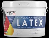 Краска моющаяся Latex латексная FARBITEX PROFI (Артикул: 4300008771; Цвет: Белый; Фасовка = 3 кг)