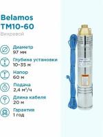Скважинный насос BELAMOS TM10-60 (750 Вт) серебристый
