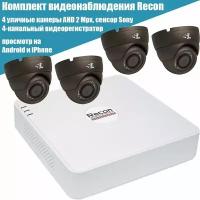 Комплект видеонаблюдения: 4 AHD камеры уличные 2 Mpx (Full HD) + 4-канальный видеорегистратор Recon (HiWatch)