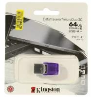 Флешка Kingston DataTraveler microDuo 3C DTDUO3CG3 64 Гб Orchid