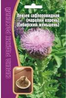 Семена Левзеи сафлоровидной (Моралий корень, Сибирский женьшень) (10 семян)