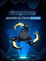 Спиннер для рук Fidget Spinner Anime, в стиле аниме, крюки