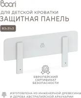 Универсальная защитная панель для детской кроватки Boori