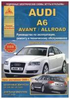 Автомобиль Audi A6 / Avant / Allroad. Руководство по эксплуатации, ремонту и техническому обслуживанию. Выпуск с 2004 по 2011 гг. Бензиновые двигатели: 2,0; 2,4; 2,8; 3,0; 3,2 л. Дизельные двигатели: 2,0; 2,7; 3,0 л