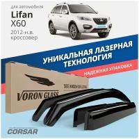 Дефлекторы окон Voron Glass серия Corsar для Lifan X60 2012-н. в. /кроссовер накладные 4 шт