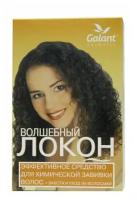 Galant Cosmetic Химический состав для завивки "Волшебный локон"