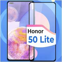 Защитное стекло на телефон Huawei Honor 50 Lite / Противоударное олеофобное стекло для смартфона Хуавей Хонор 50 Лайт