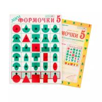 Логоформочки 5