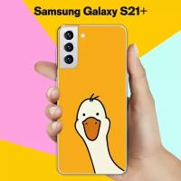 Силиконовый чехол на Samsung Galaxy S21+ Гусь 2 / для Самсунг Галакси С21 Плюс