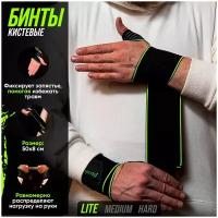 Бинты кистевые FitRule черно-зеленые LIGHT (пара), 50см