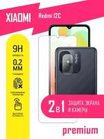 Защитное стекло для Xiaomi Redmi 12C, Сяоми Редми 12С, Ксиоми на экран и камеру, гибридное (гибкое стекло), без рамки, AKSPro