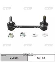 (старый номер CLT-45) Стойка стабилизатора прав. CTR CL0574