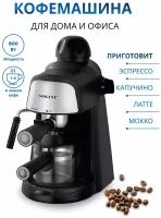 Кофемашина рожковая для молотого кофе с капучинатором SOKANY SK-6810
