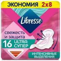 Прокладки гигиенические `LIBRESSE` ULTRA SUPER DUO 16 шт