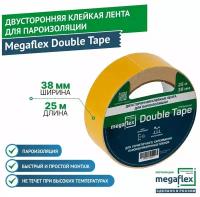 Двусторонняя клейкая лента для пароизоляции Megaflex double tape 38 мм, 25 м MEGDO.38.25