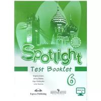 6 класс Просвещение Ваулина Английский в фокусе (Spotlight). 6 кл. Контрольные задания