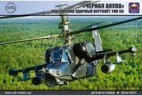 ARK Models Российский ударный вертолёт Тип 50 Чёрная Акула (без смолы), Сборная модель, 1/72