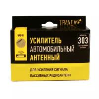 Комнатная телевизионная антенна ANT-3303 DVB-T/T2, с USB-инжектором питания, направленная активная цифровая, для прямого сигнала, черная