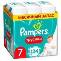 Pampers трусики Pants 7 (17+ кг) 124 шт