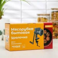 Мясорубка ручная Уралочка, алюминиевая