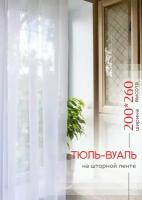 Тюль Вуаль IRIS ширина 200 см, высота 260 см, крепление - Лента, вуаль белая в дом в гостиную