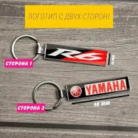 Мото брелок Yamaha R6 (Брелок на мотоцикл Ямаха)