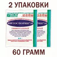 ОЖЗ / Фитоспорин-М Универсальное удобрение порошок / Комплект 2шт по 30гр